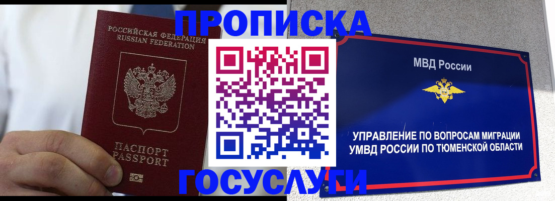 временная регистрация госуслуги в Гуково